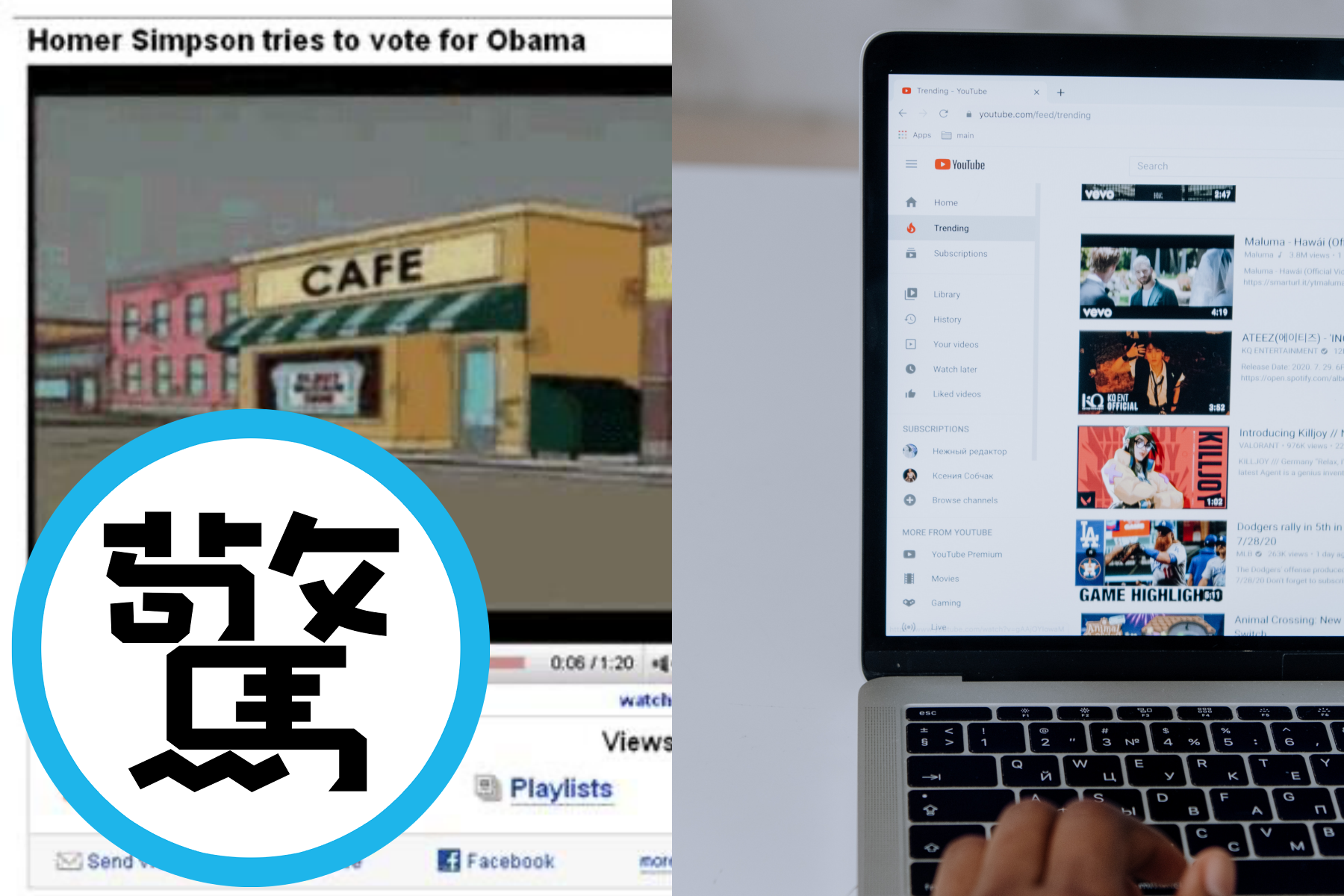 有網友分享以前的YouTube似乎是用「五星」來評價影片,引起一陣熱議。(翻攝自PTT、pexels提供)