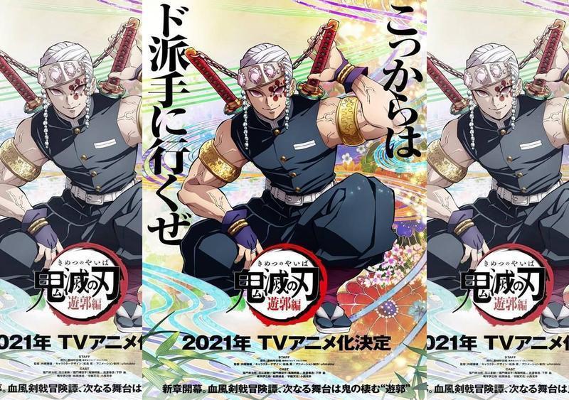 《鬼滅之刃》第2季動畫「遊郭篇」能否再度帶動鬼滅風潮備受矚目。（翻攝自木棉花臉書粉專）