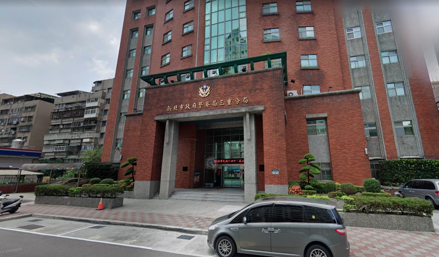 新北市三重警分局一名23歲員警私刻長官職名章自批公文，被依偽造文書罪嫌送辦。（翻攝自Google Maps）