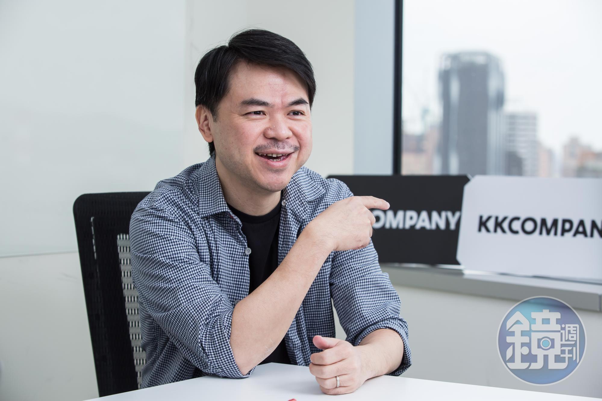 林冠羣指出，KKCompany本身的DNA，就具有比較冒險的精神，「創業跟創新本來就有很多風險，還活下來的、站穩的事業體，就變成現在大家看到的樣子。」