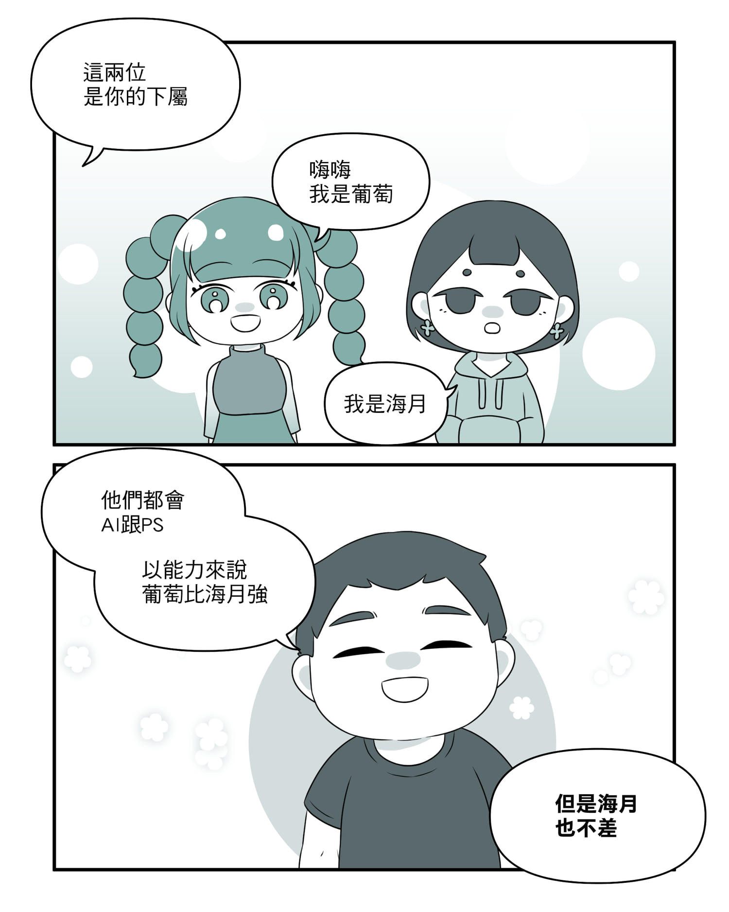 （鏡文學堤供）