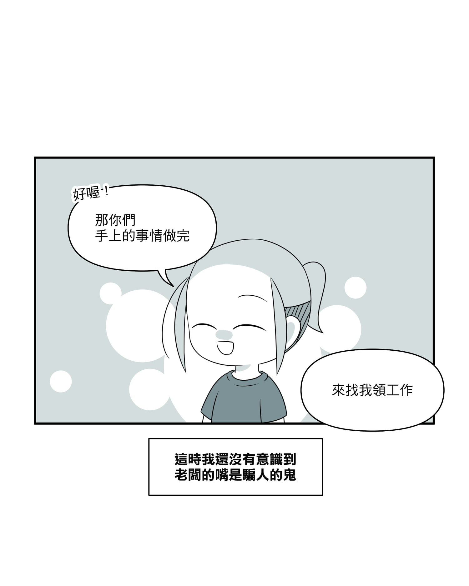 （鏡文學堤供）