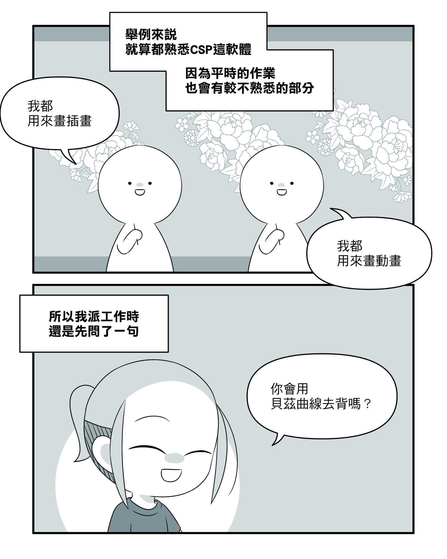 （鏡文學堤供）
