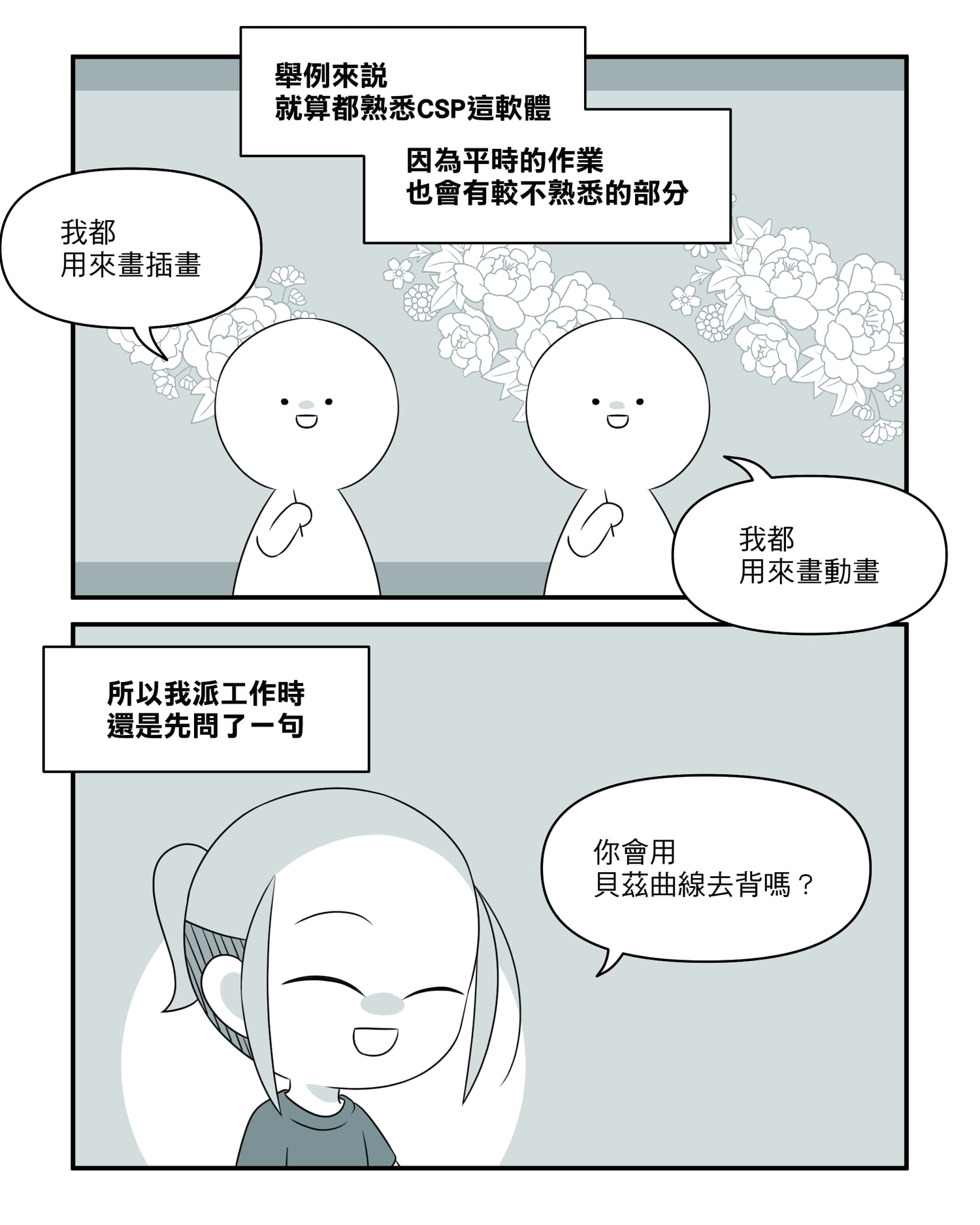 （鏡文學堤供）