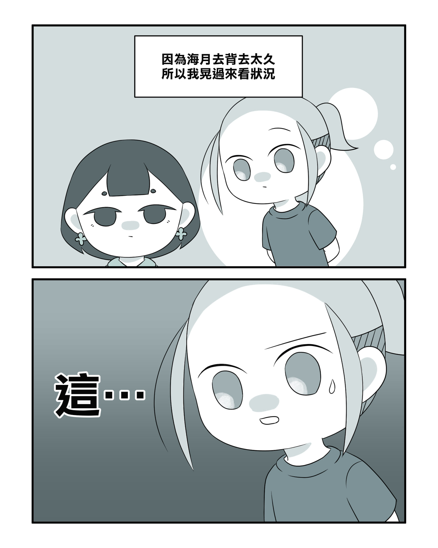 （鏡文學堤供）