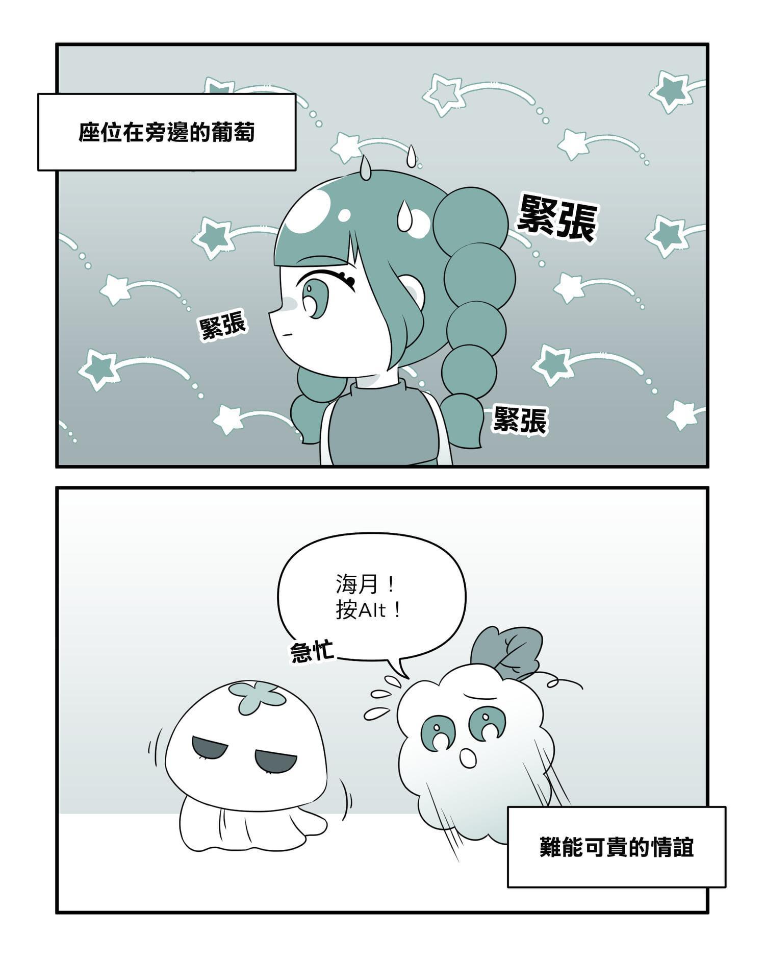 （鏡文學堤供）