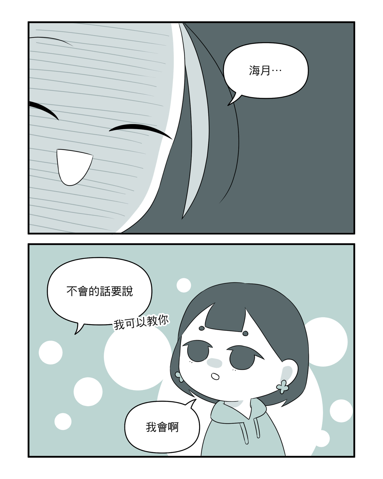 （鏡文學堤供）