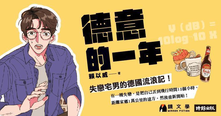 （鏡文學提供）
