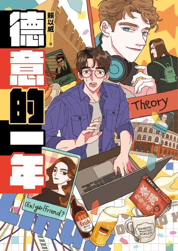 （鏡文學提供）