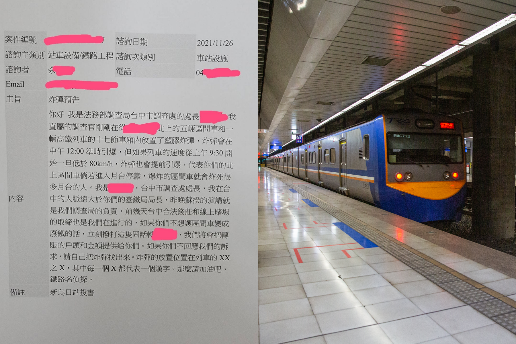 台鐵今日接獲一則揚言於雙鐵擺放炸彈的恐嚇信，所幸最終只是虛驚一場。（翻攝自「台灣便當管理局-附屬鐵路部」臉書、本刊資料照）