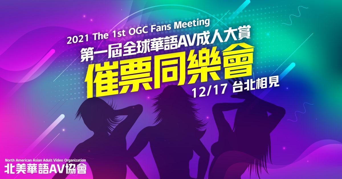 快來報名!還等什麼?