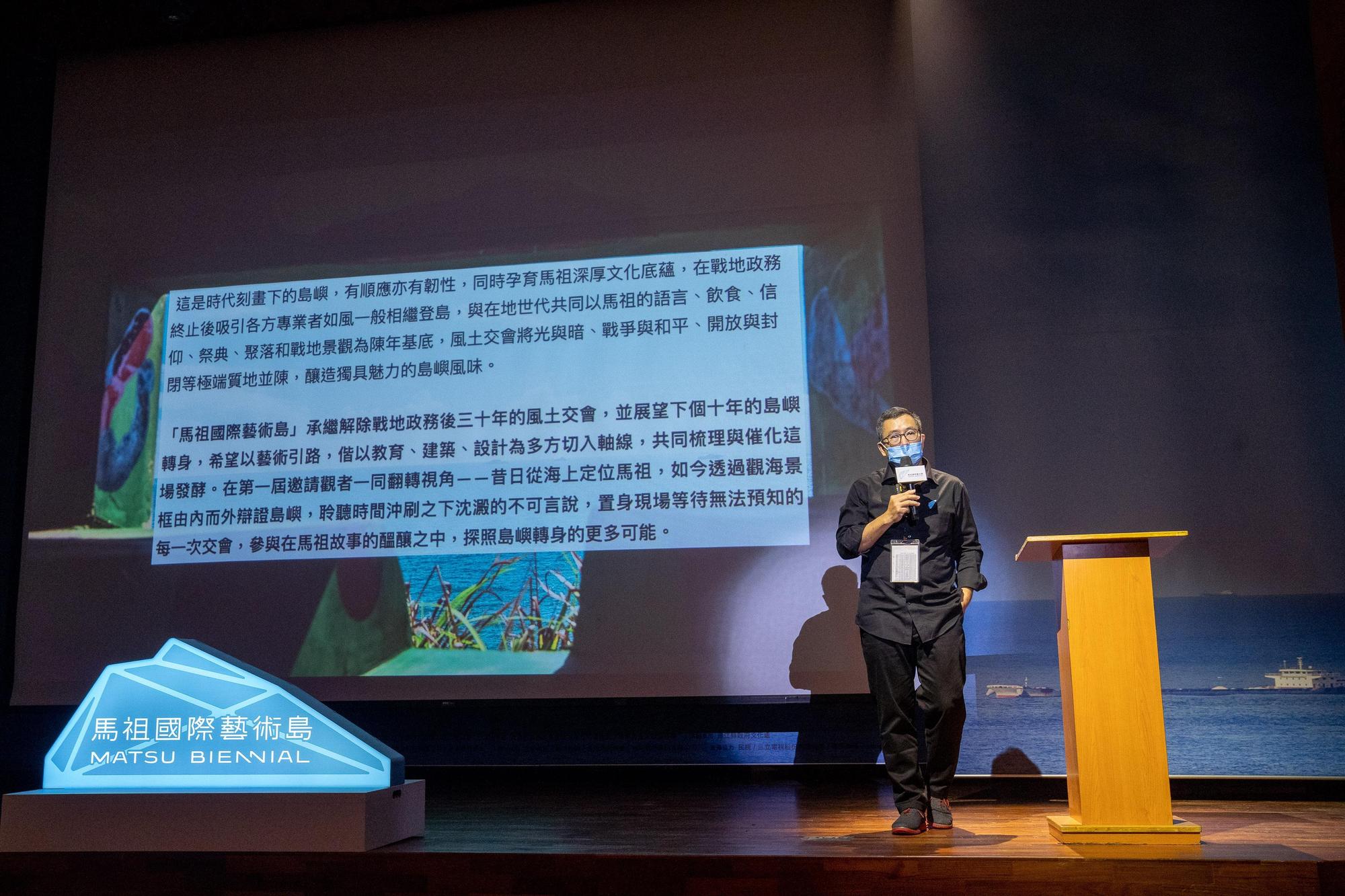 總策劃吳漢中說明藝術島計畫,首屆以「島嶼釀」為策展主軸,明年2月將在四鄉五島展開。(中華文化總會提供)