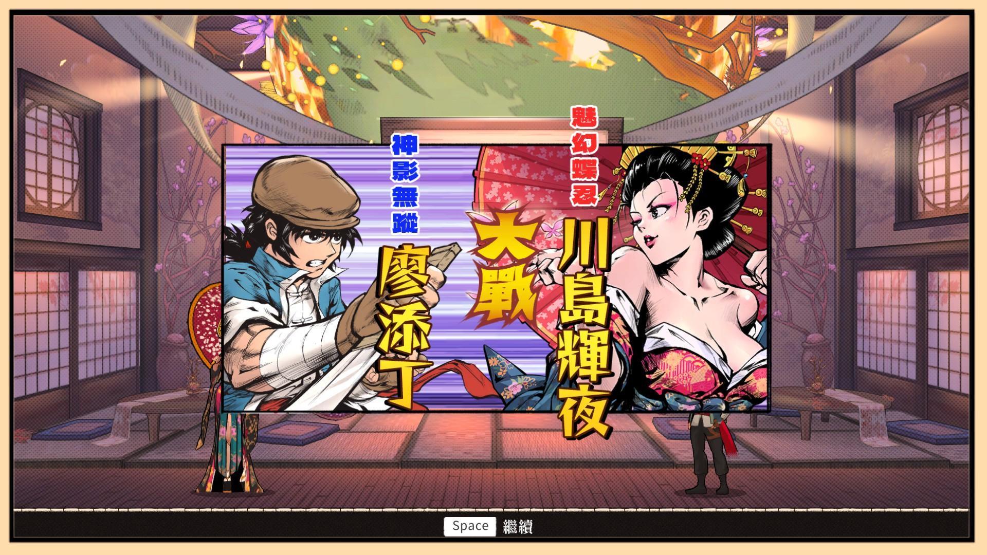 《廖添丁 - 稀代兇賊の最期》11月初上市,耗時2年半開發,補完17年前Flash版的未完故事。(翻攝自實機遊戲)