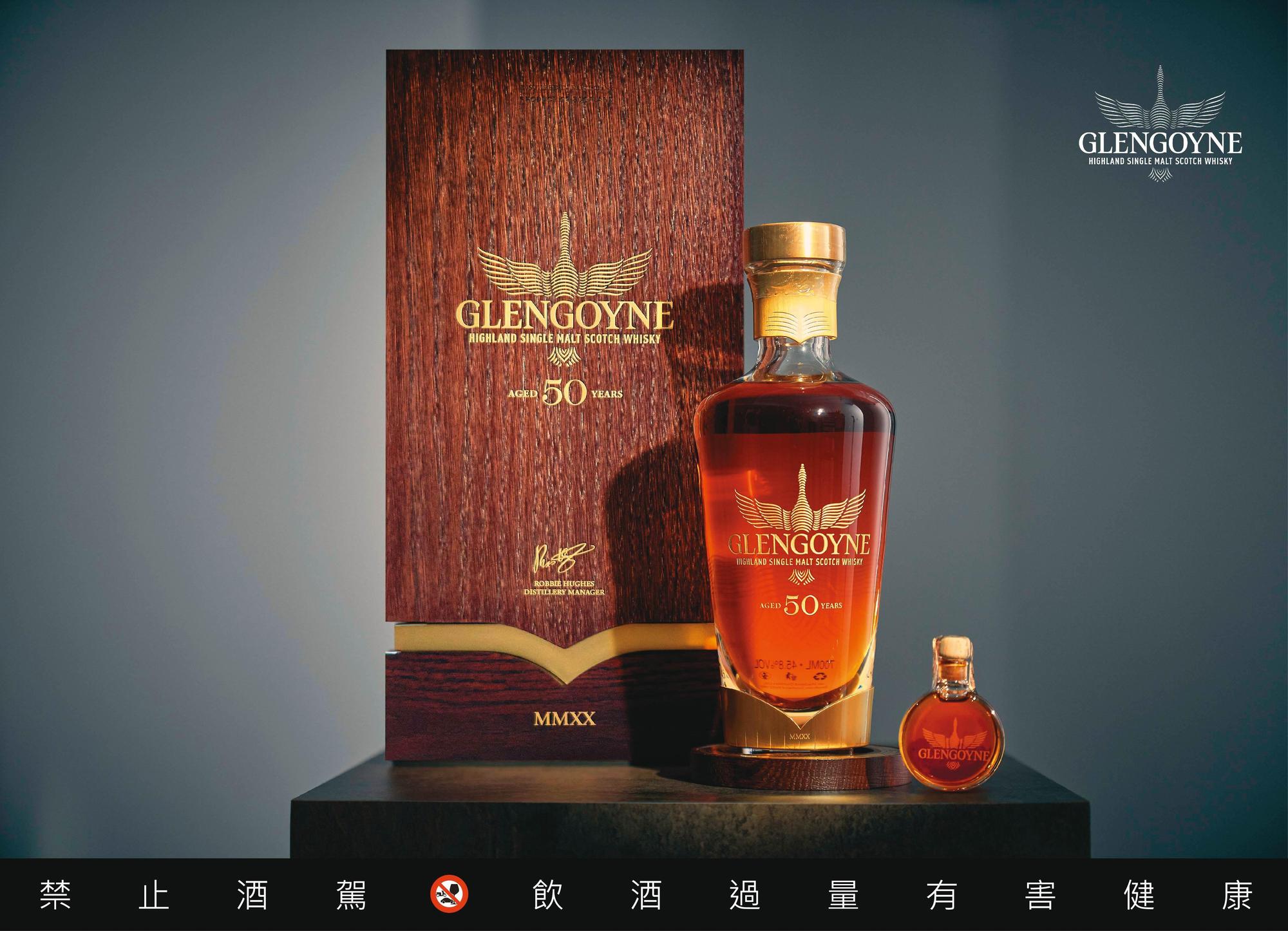 格蘭哥尼酒廠首次推出50年的珍稀雪莉桶酒款，全球限量150瓶，威士忌收藏家林仁博表示：「無比珍稀的首發，我只花一秒就決定收藏。」