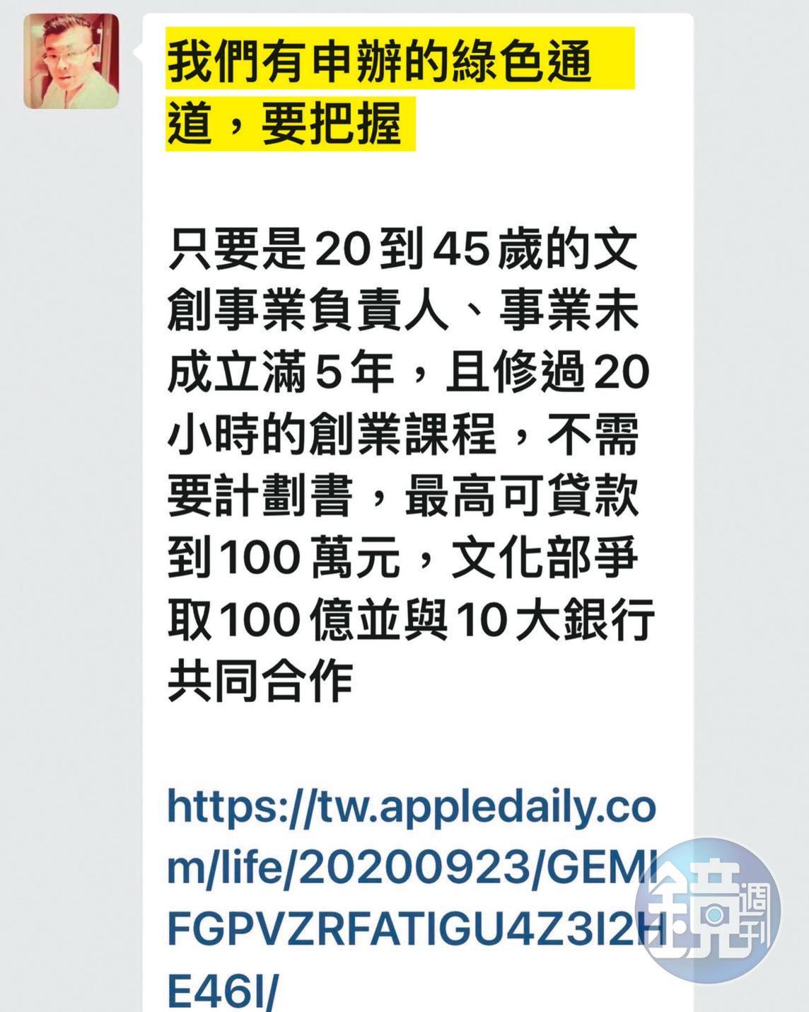 被害人指控，朱長生宣稱有「綠色通道」可代辦貸款，卻趁機詐騙。（讀者提供）