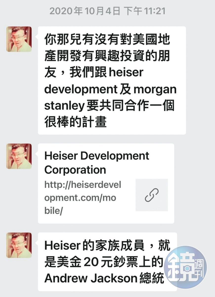 朱長生宣稱,他與前美國總統家族有合作計畫,準備投資美國房地產。(讀者提供)