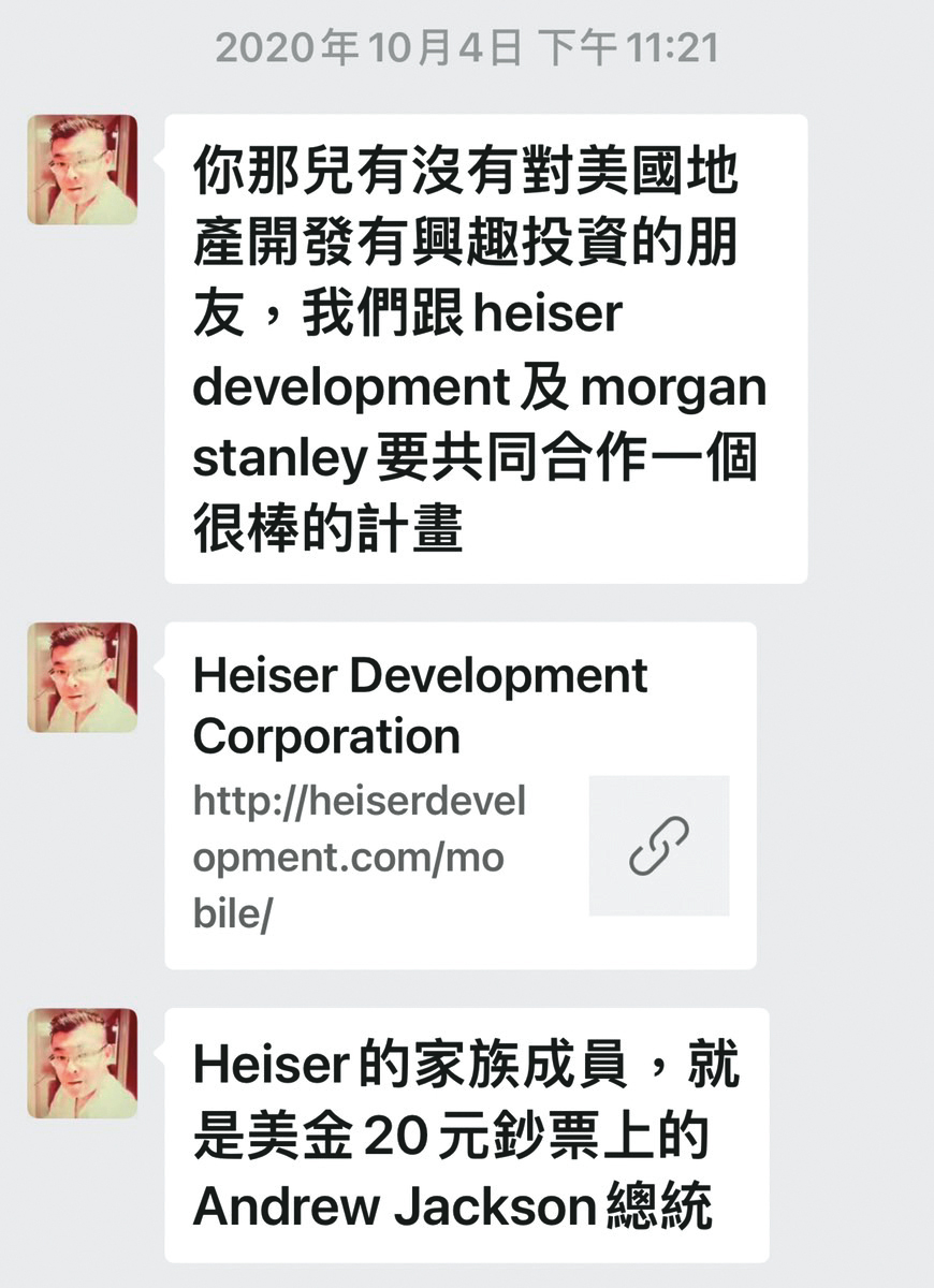 朱長生宣稱，他與前美國總統家族有合作計畫，準備投資美國房地產。（讀者提供）
