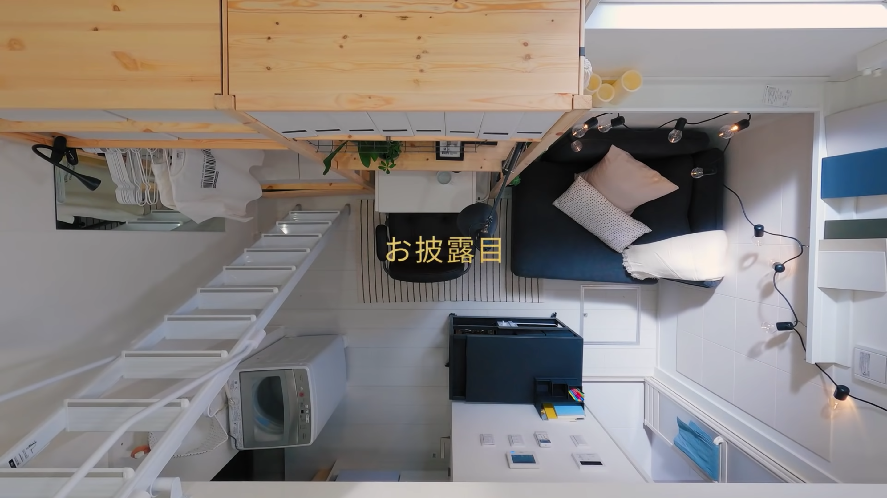 日本的IKEA近日推出一系列的〈Tiny Homes〉影片，使用IKEA的家具裝潢迷你小宅。（翻攝自IKEA JAPAN YouTube）