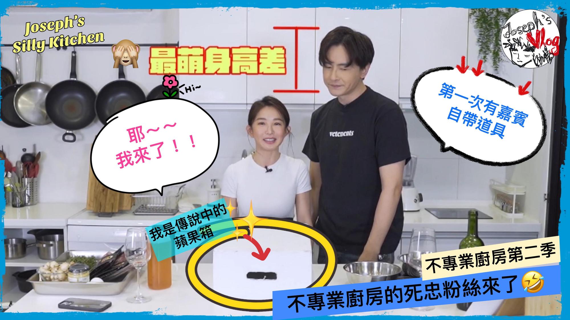 號稱155公分的瑤瑤（左）自備增高腳墊與鄭元暢（右）錄製YouTube頻道節目。（最大娛樂提供）