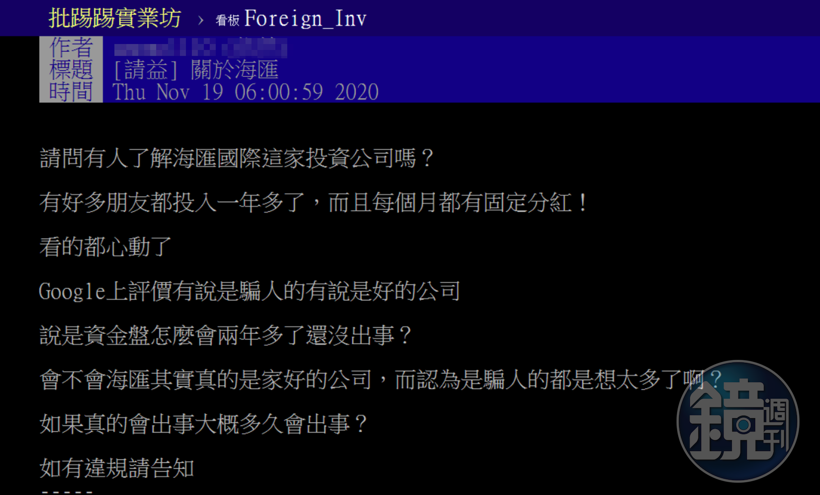 外匯平台涉吸金1】 馬國爭議外匯平台悄入台吸金警方銀行攔截阻詐- 鏡週刊Mirror Media