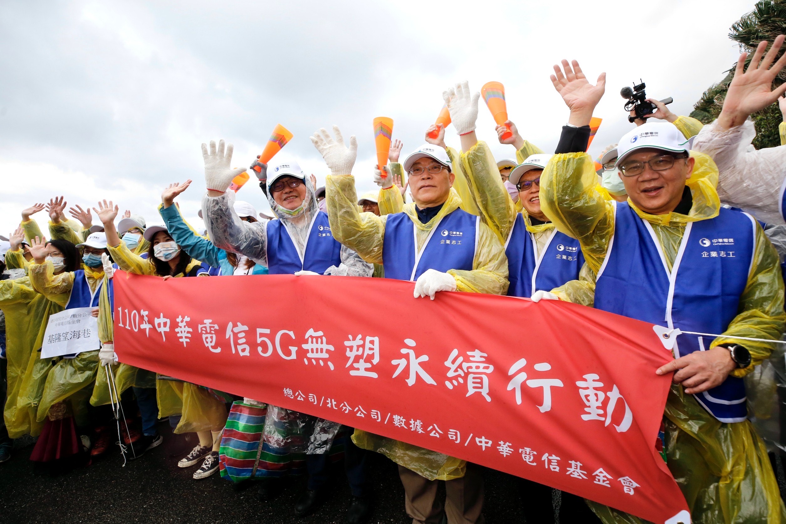 中華電信發起全台淨山淨灘活動,董事長謝繼茂響應參與基隆海科館淨灘行動。