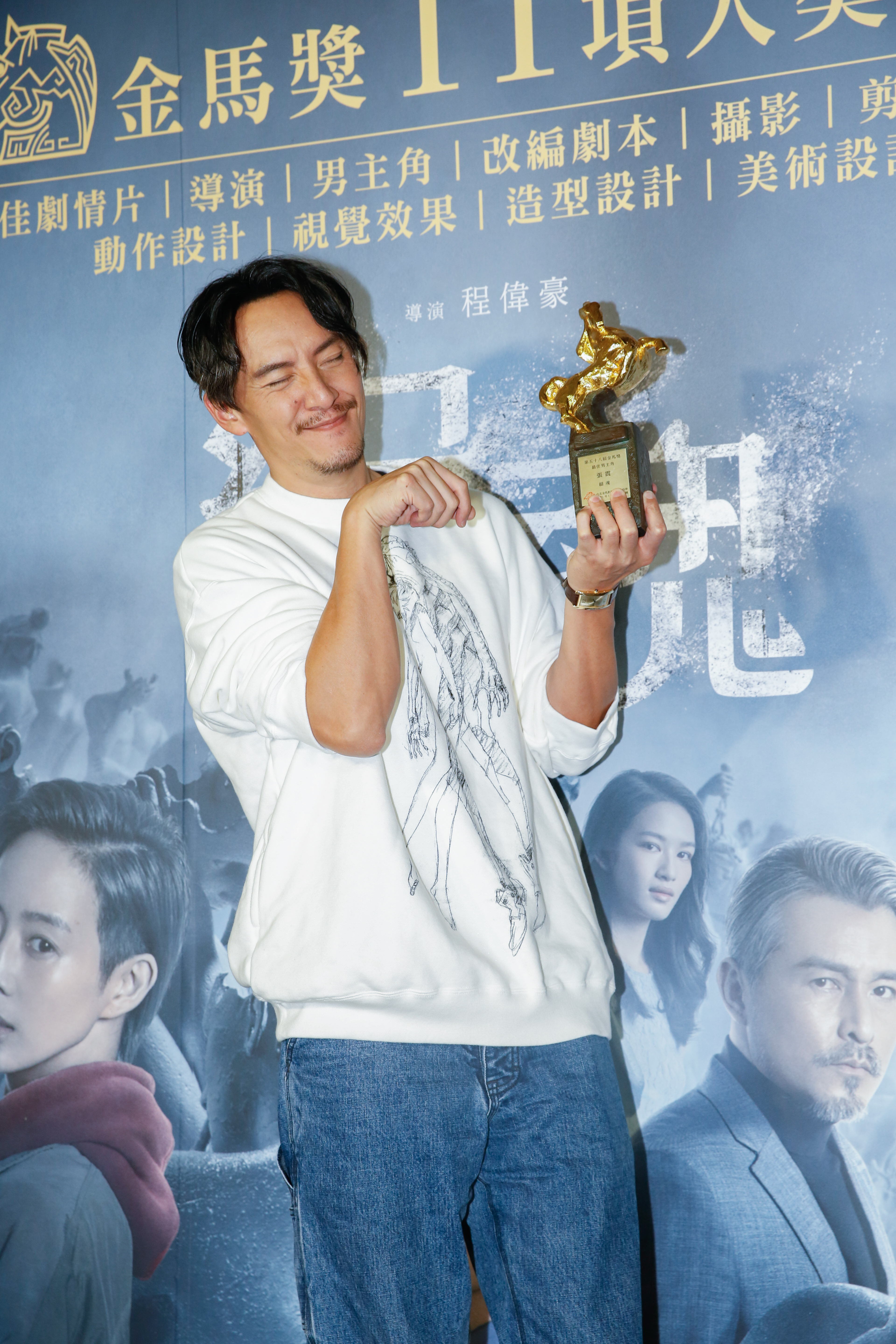等了30年終於金馬奔騰了！