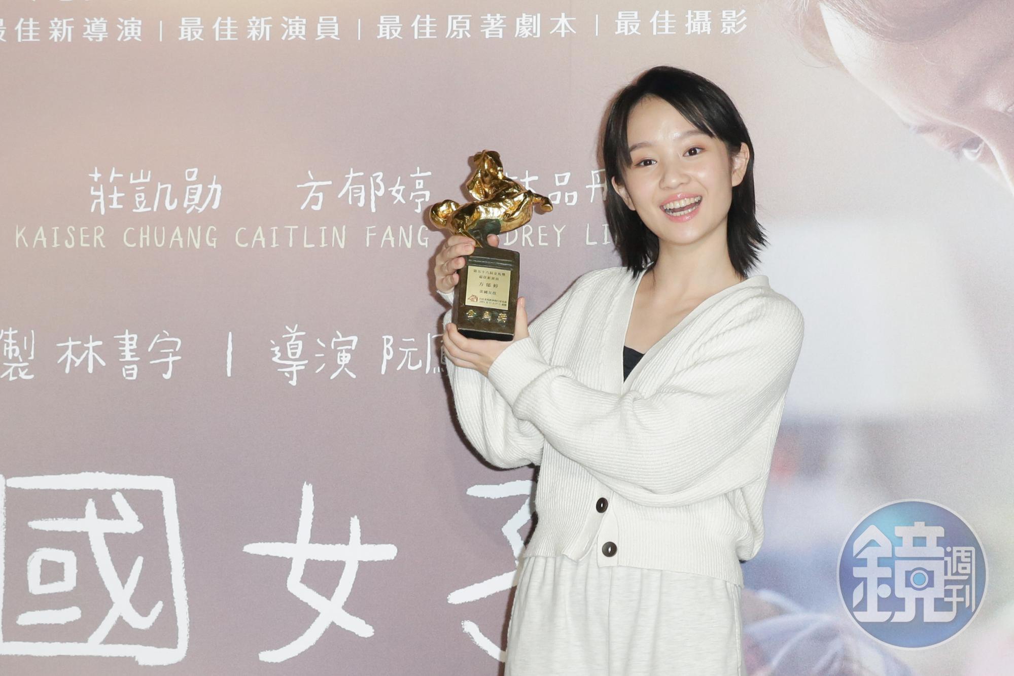 方郁婷第一次演戲就入圍金馬，還得了獎。