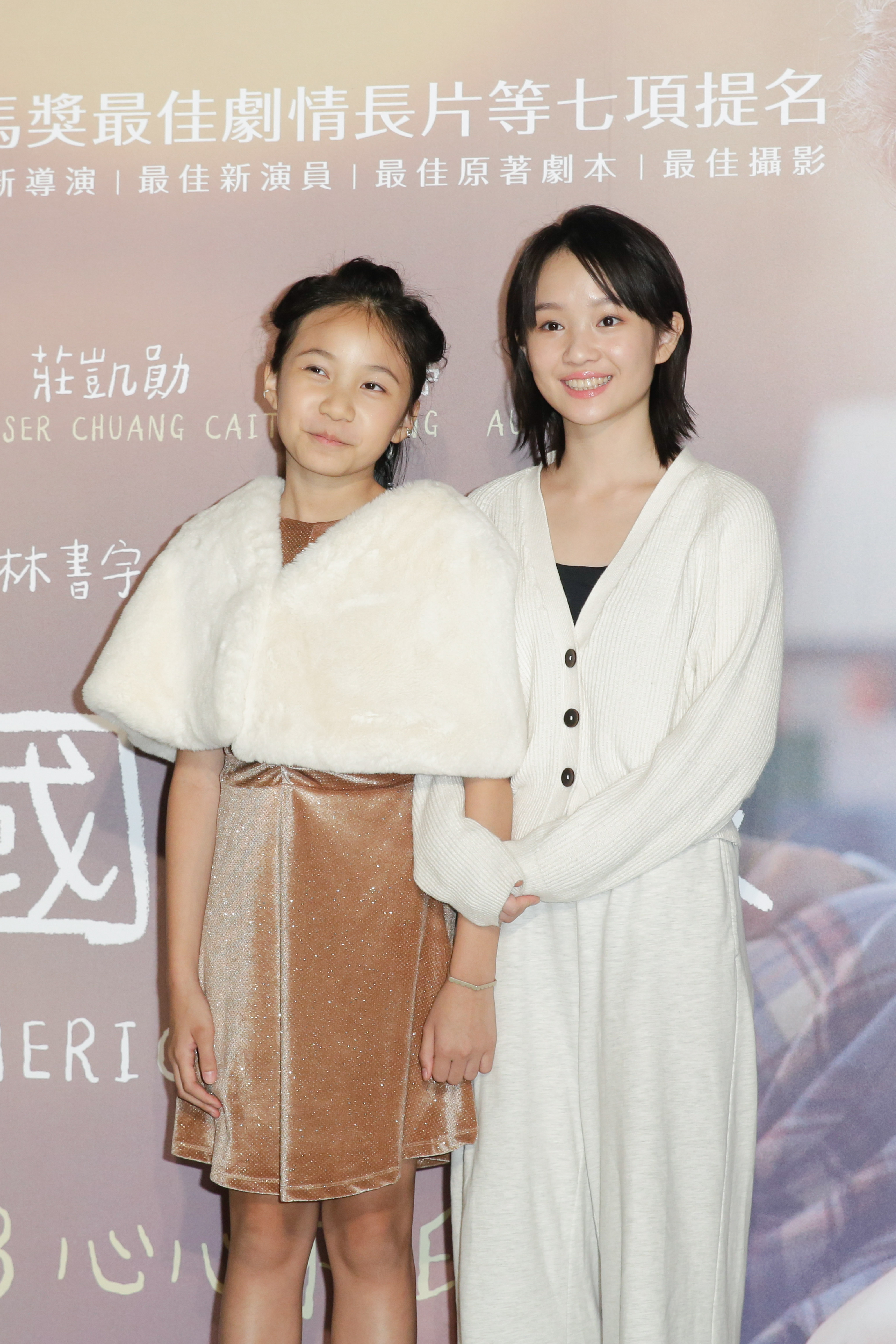 方郁婷與演她妹妹的品彤合照。