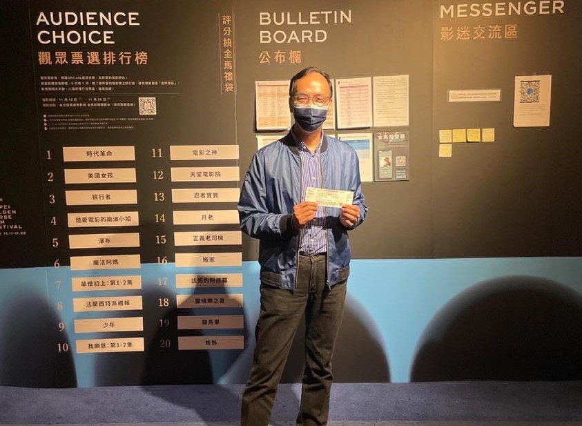 朱立倫在金馬獎結束後，特別發文提及多部電影，不過卻獨漏最佳紀錄片。（翻攝自朱立倫臉書）