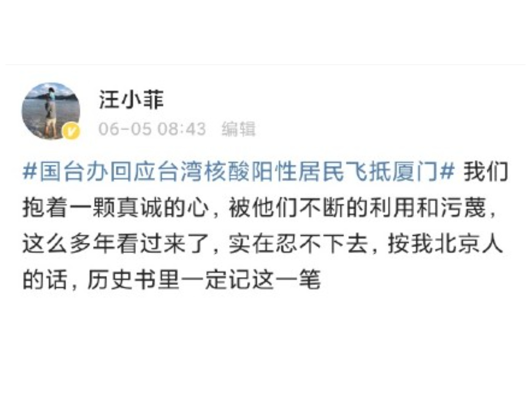 今年6月,汪小菲在微博發表「漢奸論」,氣得大S怒喊「正在辦離婚手續」。(翻攝自汪小菲微博)