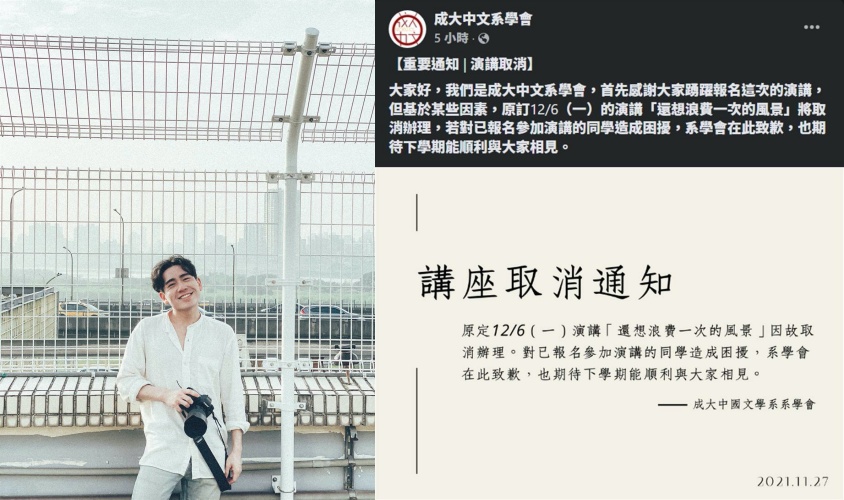 網紅攝影師蔡傑曦惡意丟棄感謝狀引發爭議，談好的演講活動也遭取消。（翻攝自蔡傑曦IG／成大中文系學會IG）