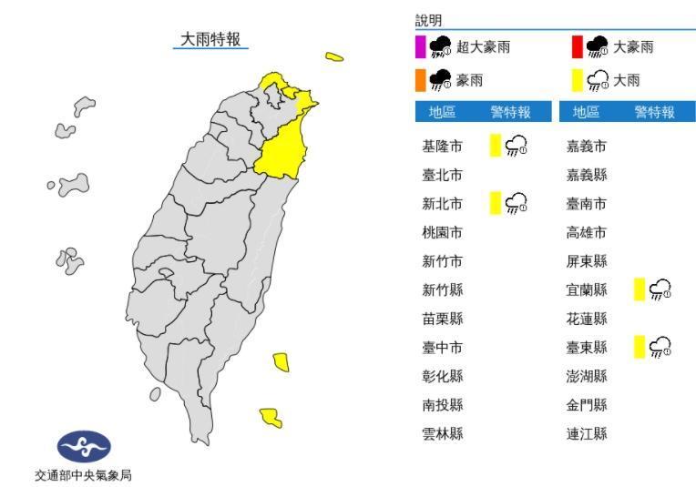 中央氣象局於凌晨3時45分對4縣市發布大雨特報。（中央氣象局提供）