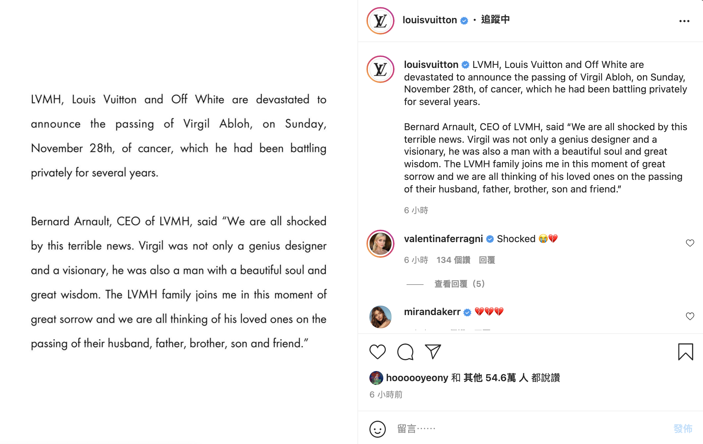 LOUIS VUITTON於官方IG上追悼Virgil Abloh。（翻攝自IG）