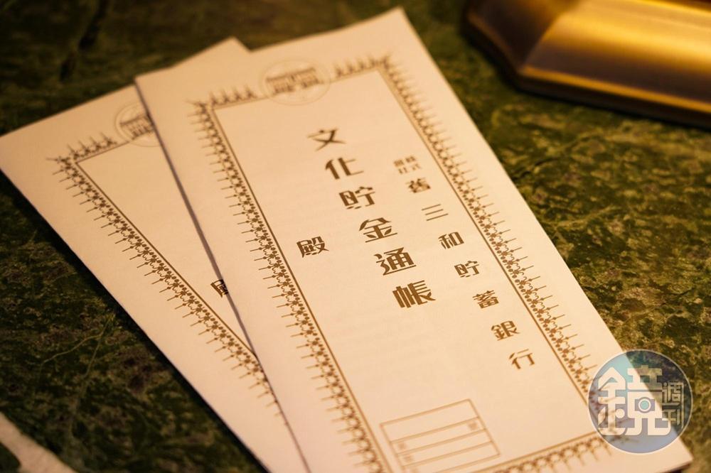 仿照以前日本銀行儲金簿所設計的舊三和銀行簡介。