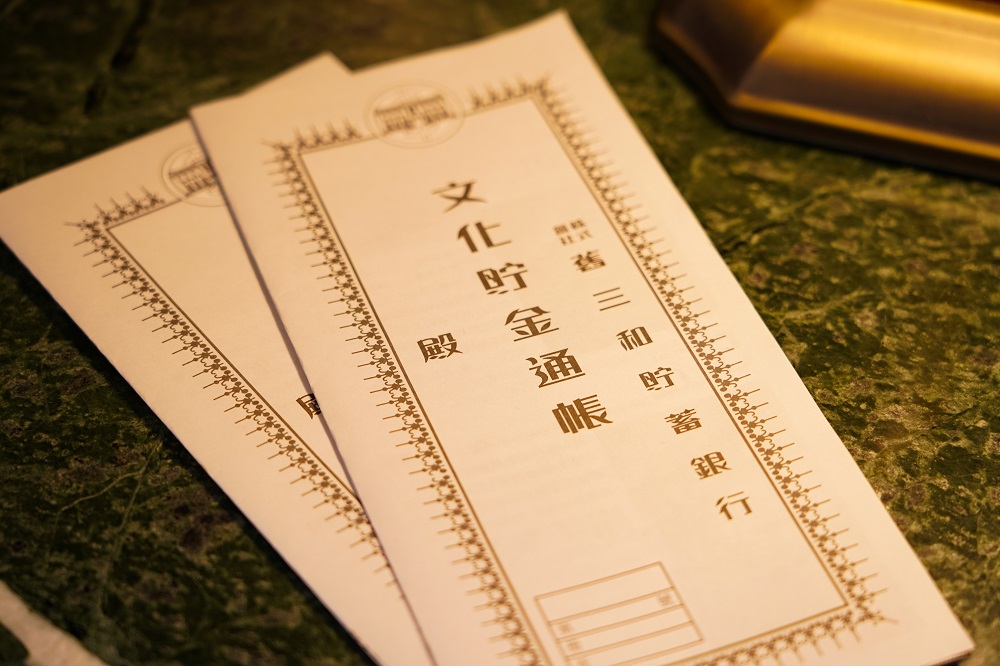 仿照以前日本銀行儲金簿所設計的舊三和銀行簡介。
