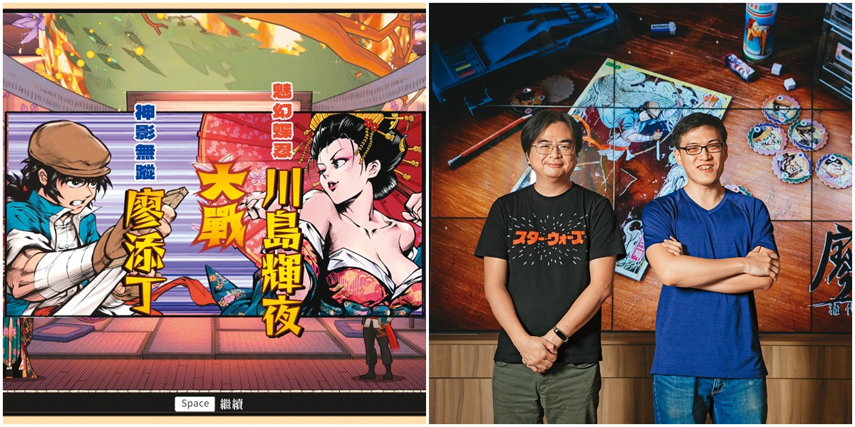 林秉舒（右圖左）是《廖添丁》原創，在王峻偉（右圖右）邀請下，一同投身獨立遊戲開發，耗時2年半，補完17年前Flash版的未完故事。