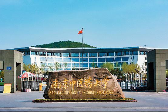 王伯綸擁有南京中醫藥大學（圖）博士學位。（翻攝中國教育留學交流中心）