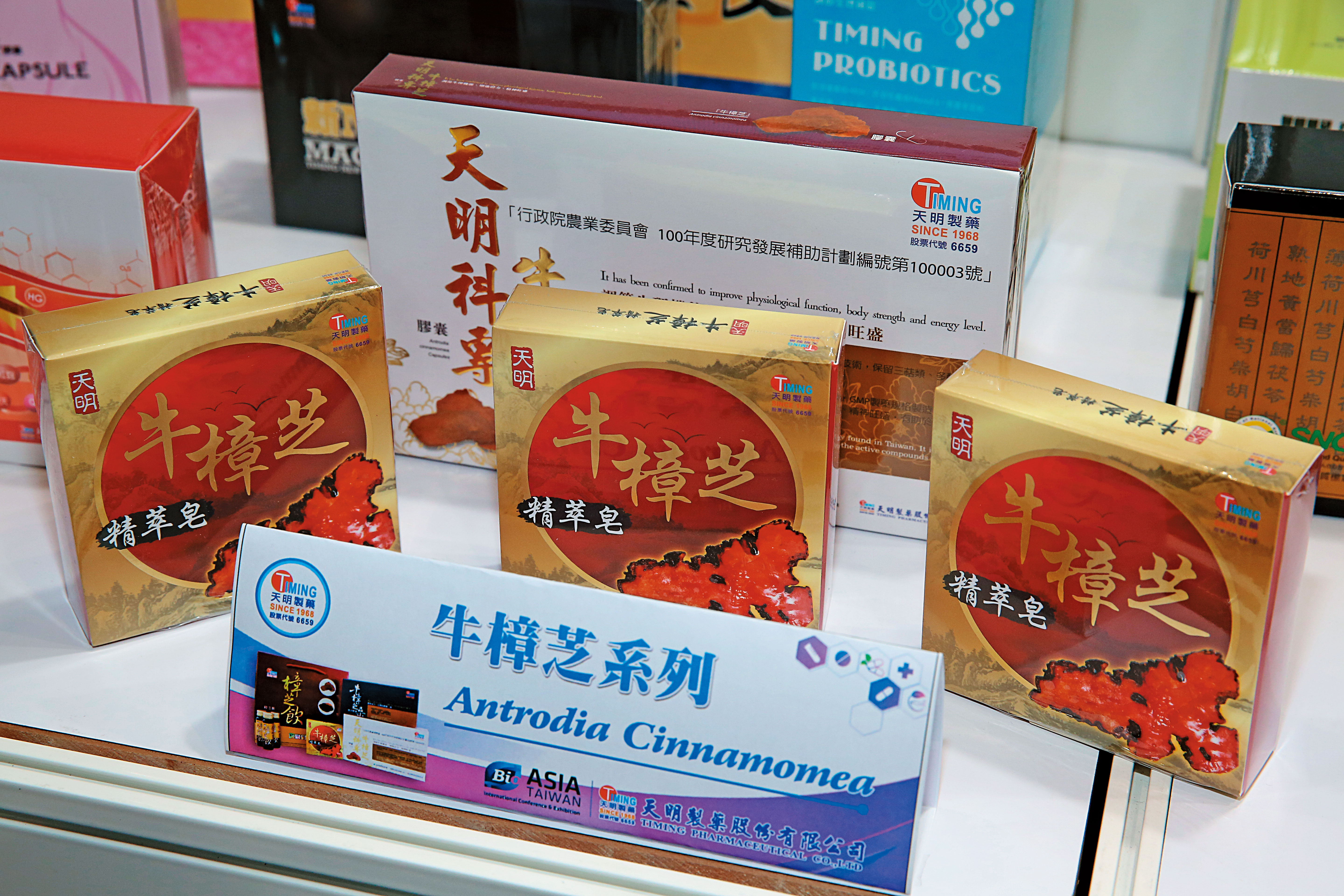 天明除了科學中藥以外，也推出自有品牌的牛樟芝系列產品。