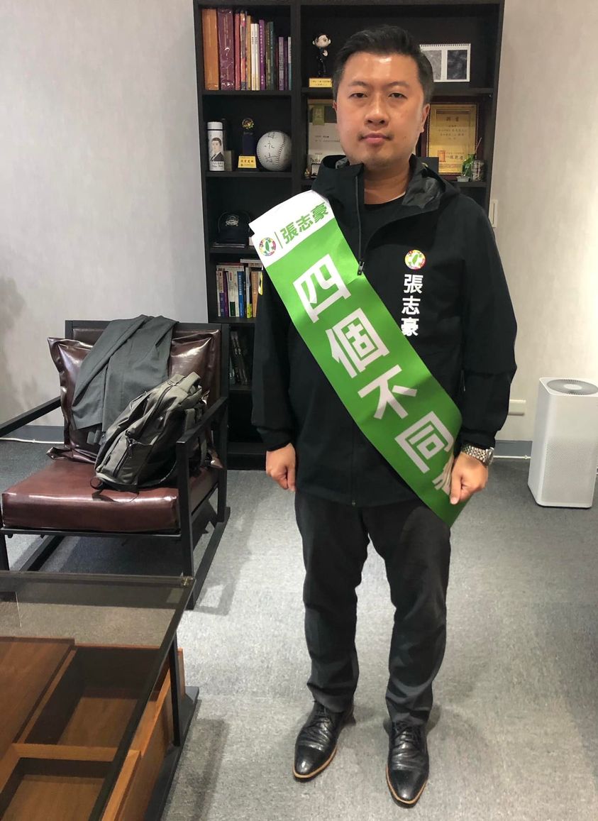 民進黨新北市議員張志豪，日前也已對黃士修提告。（翻攝張志豪臉書）