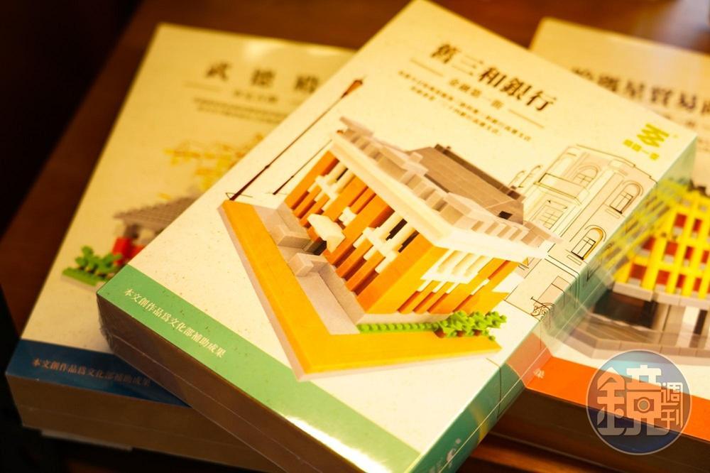 以舊三和銀行、哈瑪星貿易商大樓、武德殿為模型的微型積木。