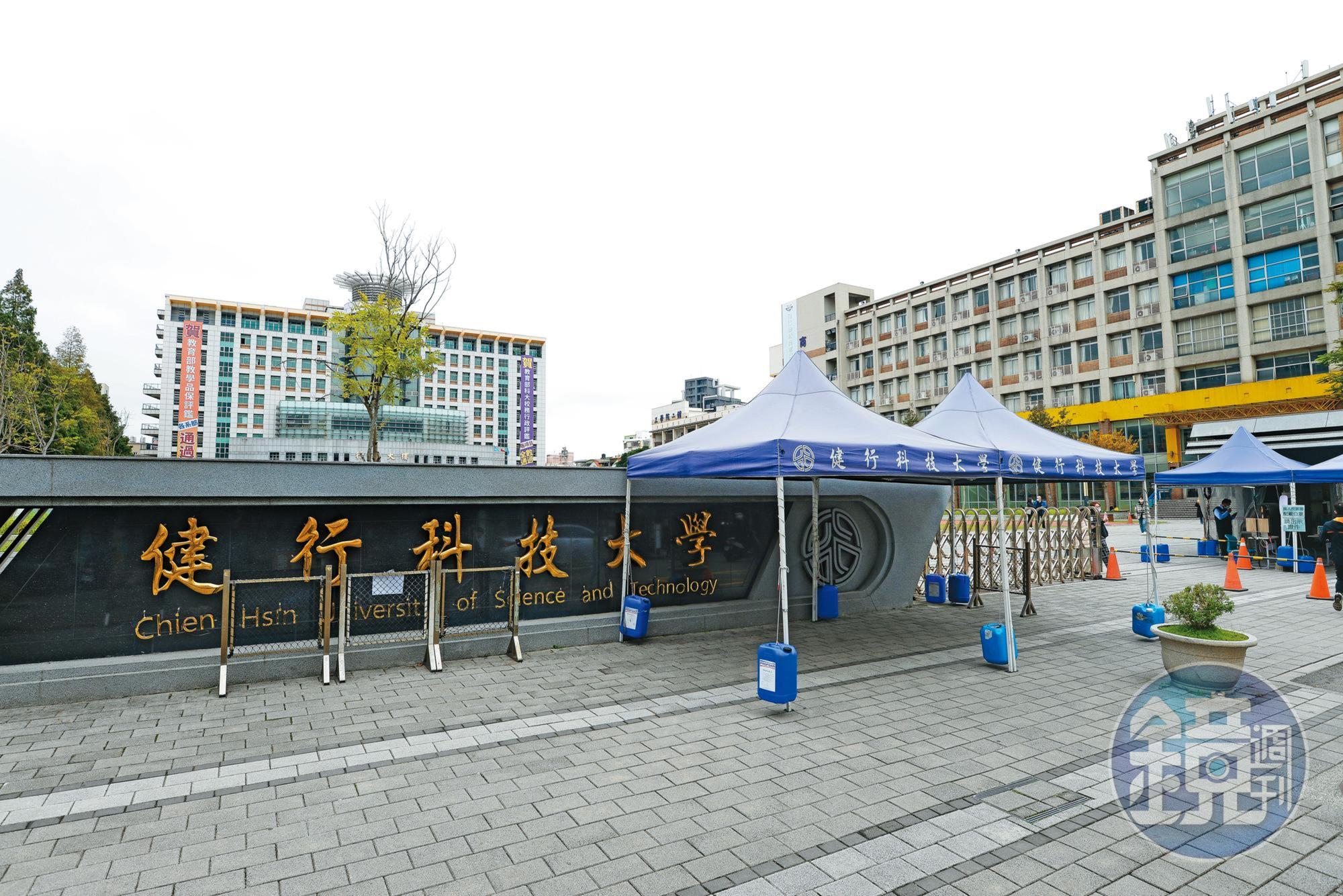 健行科大董事會風波不斷，董事長家族也曾遭投訴帶頭承攬校內工程，但校方否認。