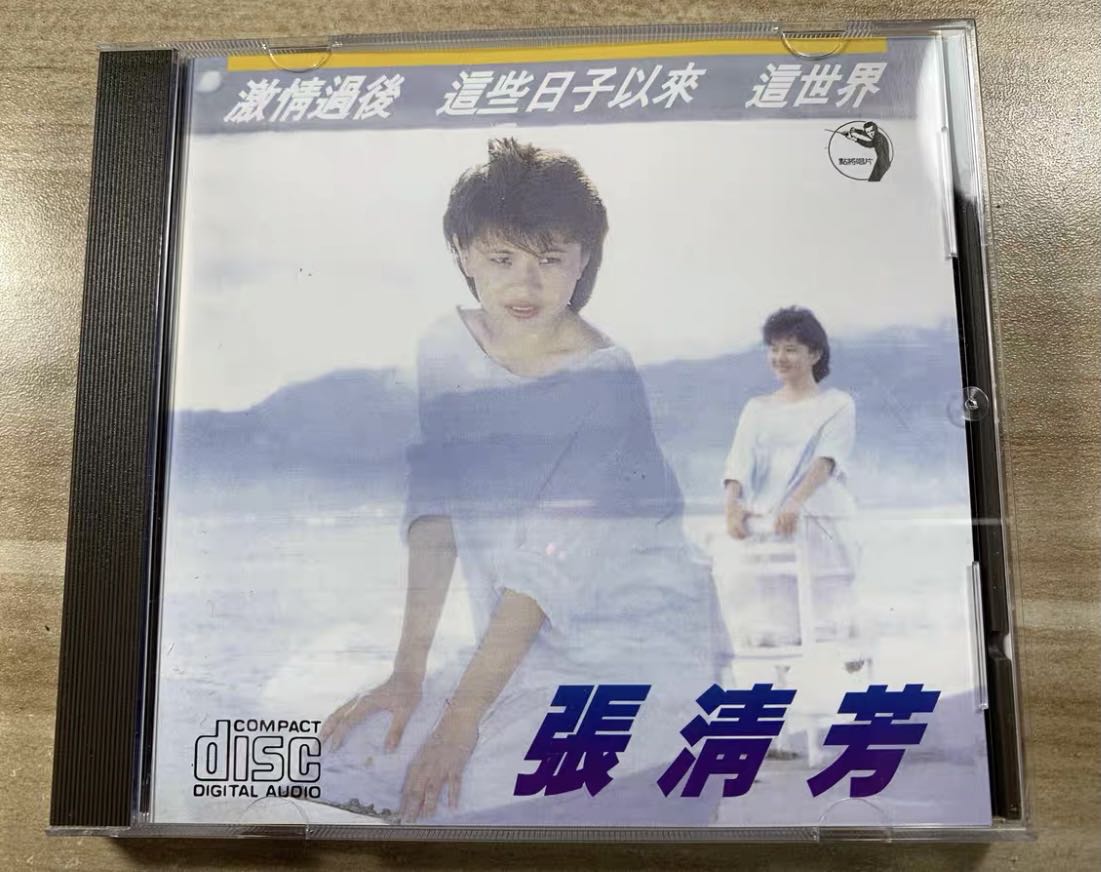 1985年,張清芳推出第一張個人專輯《激情過後》。(翻攝自奇摩拍賣)