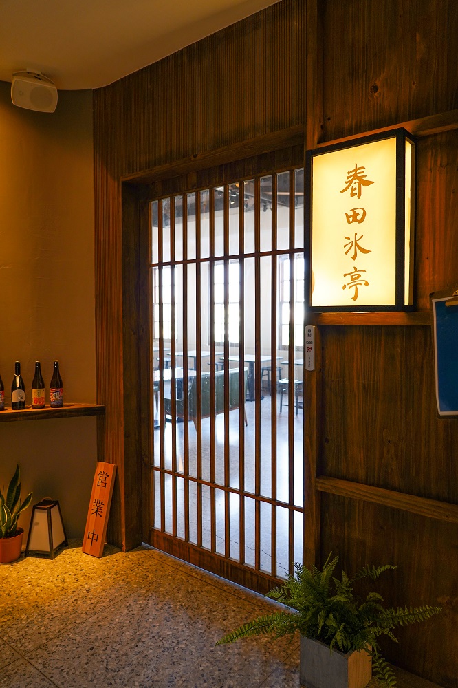 像是走進日本料亭的「春田冰亭」。