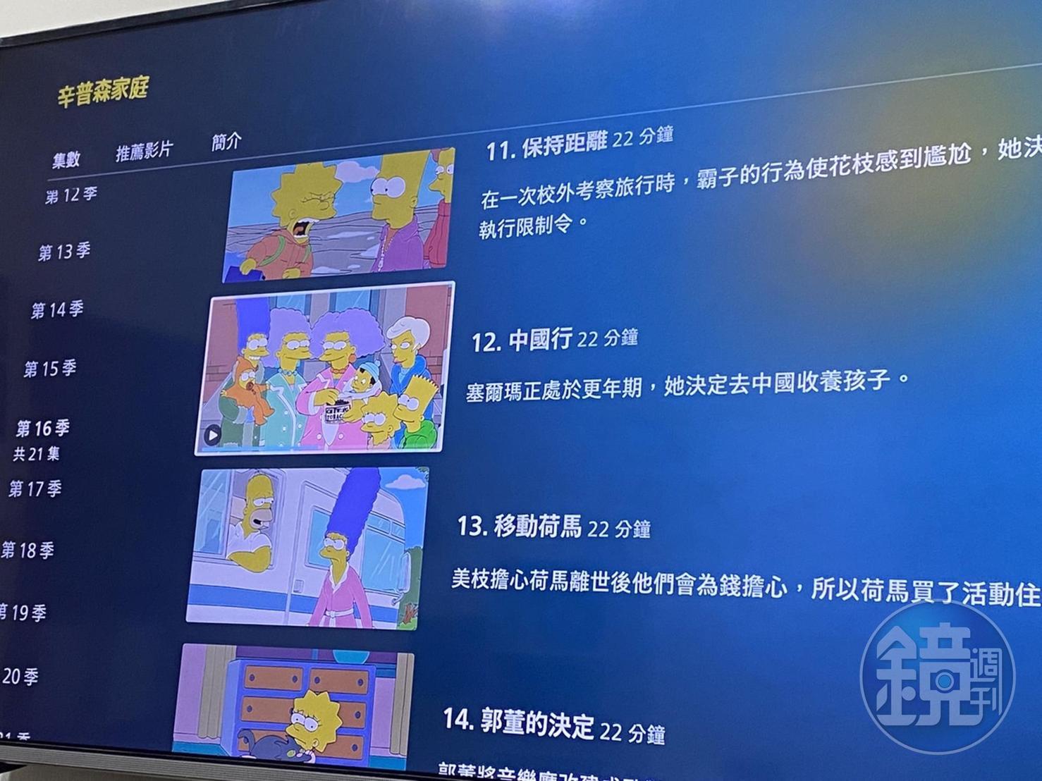Disney+上的《辛普森家庭》含有諷刺中國的劇情,傳出在香港遭到下架。(翻攝自Disney+)