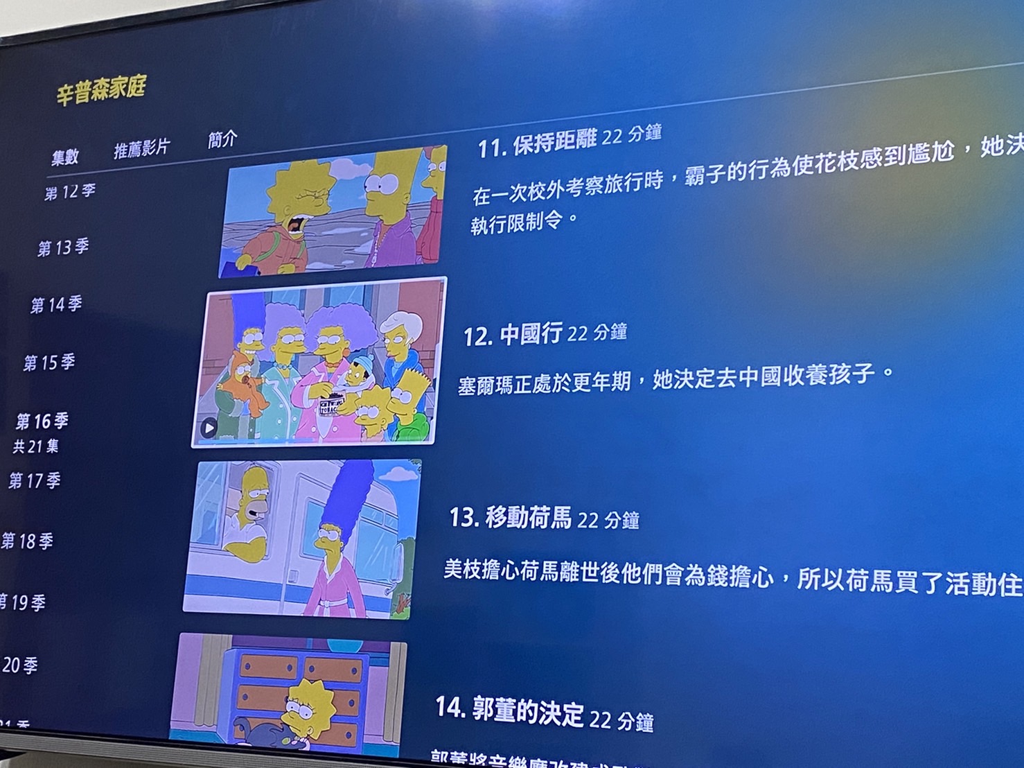 Disney+上的《辛普森家庭》含有諷刺中國的劇情，傳出在香港遭到下架。（翻攝自Disney+）