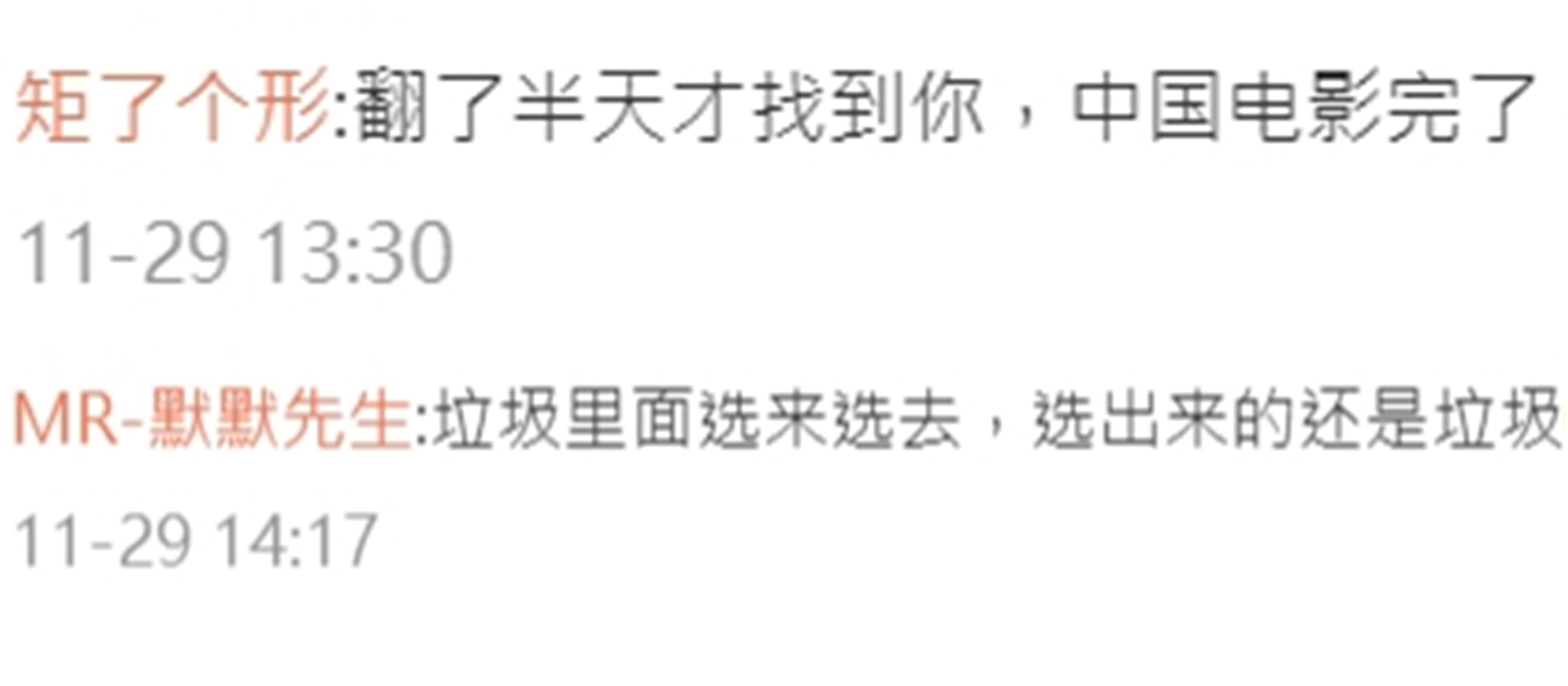 入圍名單中出現滿滿「愛國」類型電影,引起許多網民不滿批評。(翻攝自金雞獎百花電影節微博)
