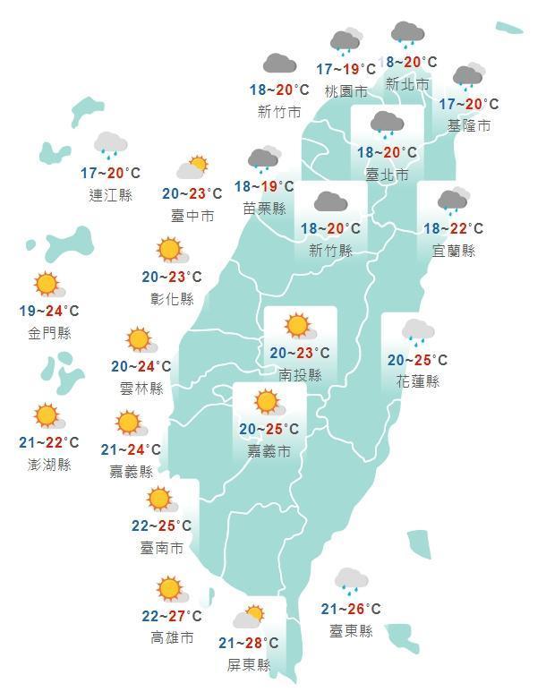 中央氣象局說明全台各天氣一覽。（中央氣象局提供）