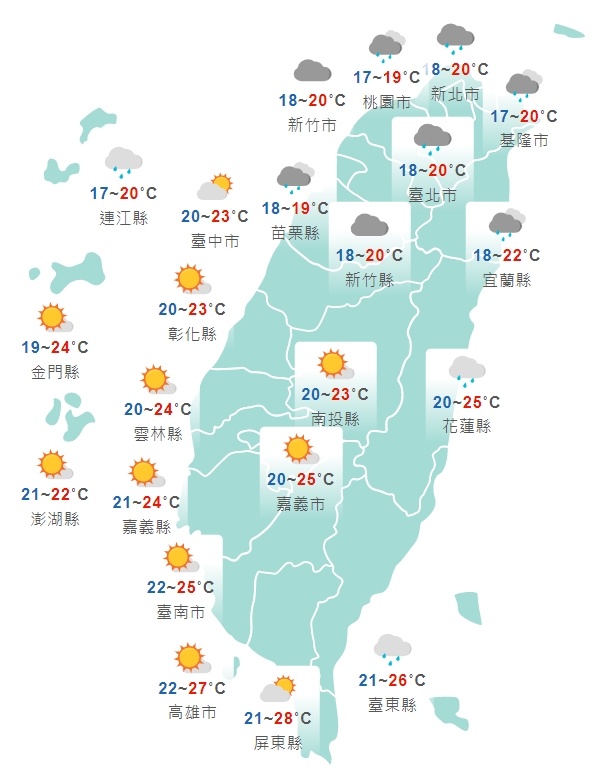 中央氣象局說明全台各天氣一覽。（中央氣象局提供）