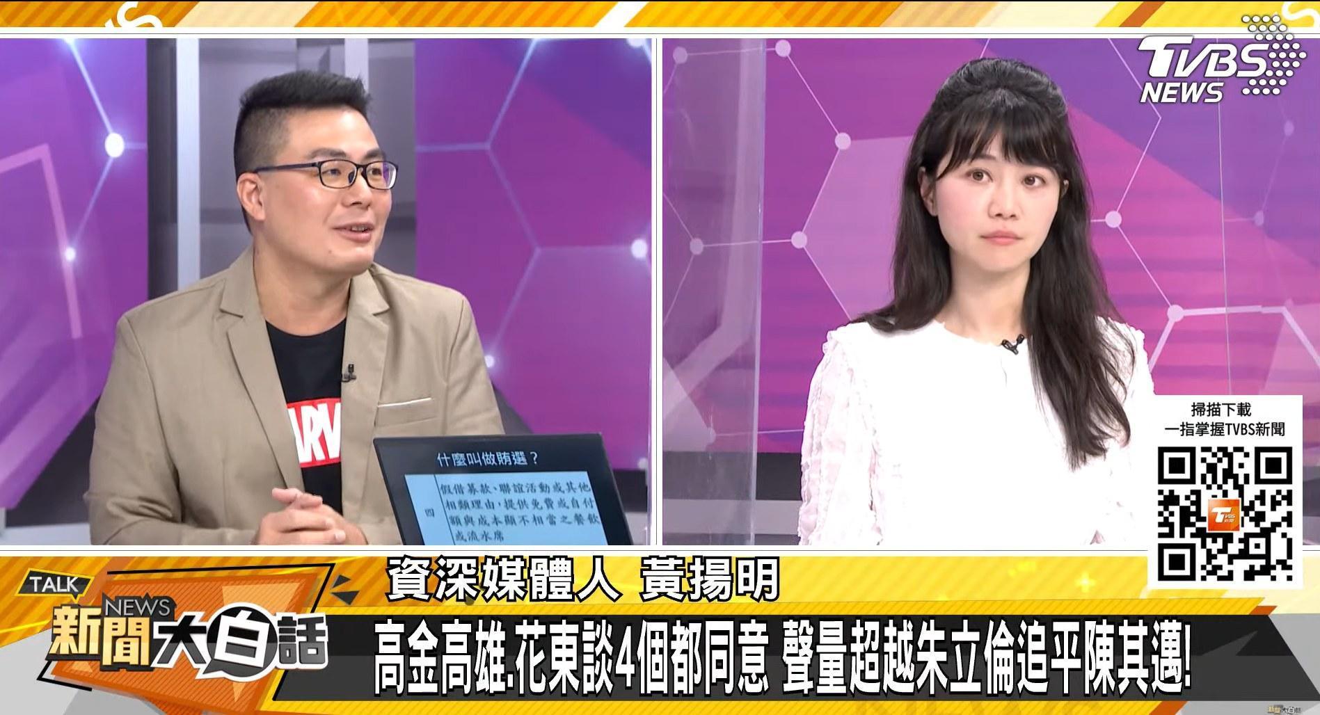 黃揚明（左）與高嘉瑜在節目同台，表示高嘉瑜言談舉止都正常。（翻攝《新聞大白話》畫面）