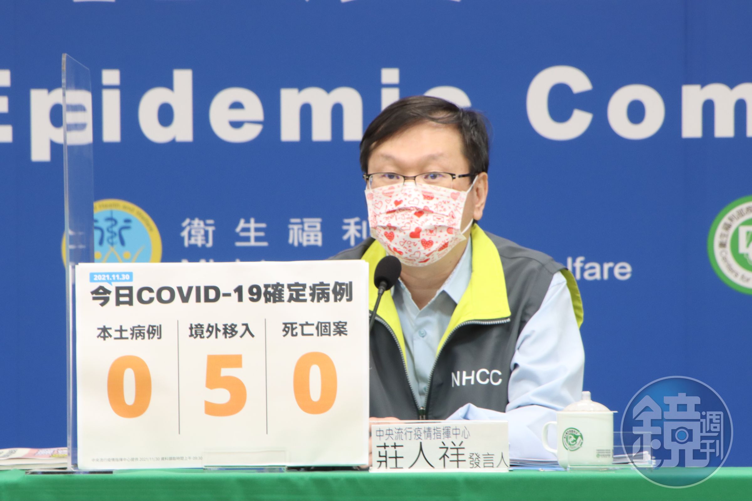 台灣今（30日）新增5例新冠肺炎（COVID-19）確診案例，均為境外移入，其中沒有個案死亡。（指揮中心提供）